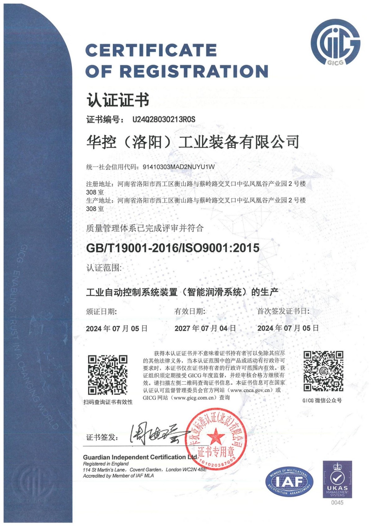 �a(ch��n)Ʒ�@��ISO9001�|(zh��)���wϵ�J(r��n)�C